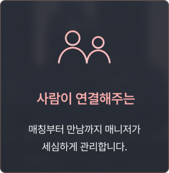매니저의 1:1 관리